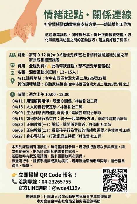 活動海報
