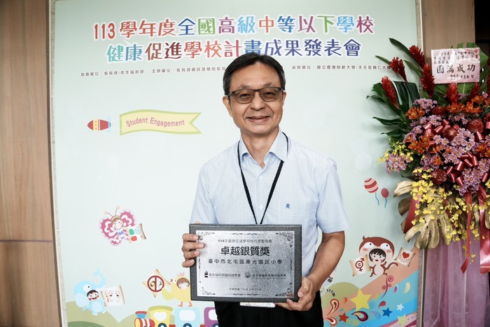 本校榮獲「114年健康促進學校特色獎勵競賽-卓越銀質獎學校」圖片