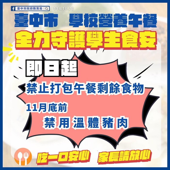 因應豬瘟措施圖片