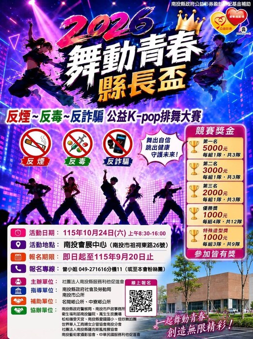 活動海報