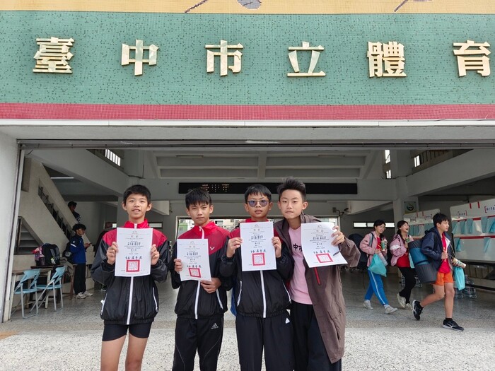 四人接力