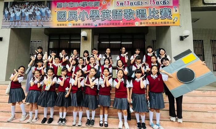 臺中市114學年度國民小學英語歌唱比賽