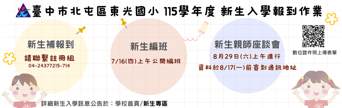 數位證件照上傳表單