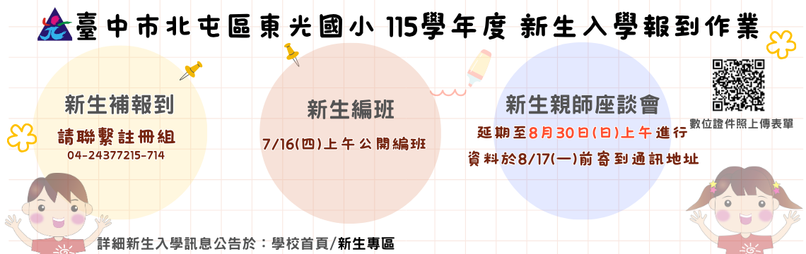 數位證件照上傳表單